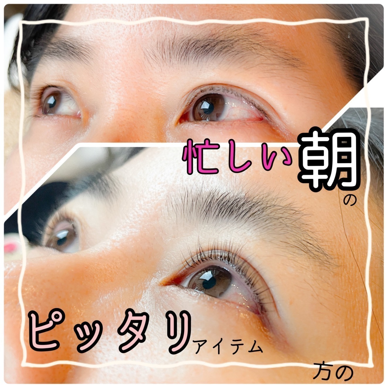 Briller【ブリエ】まつ毛、眉毛