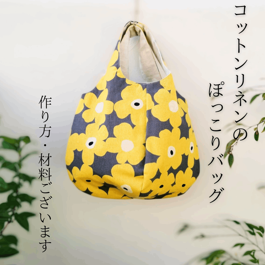 ほのぼの手芸のヤマシタ　兵庫県 丹波市