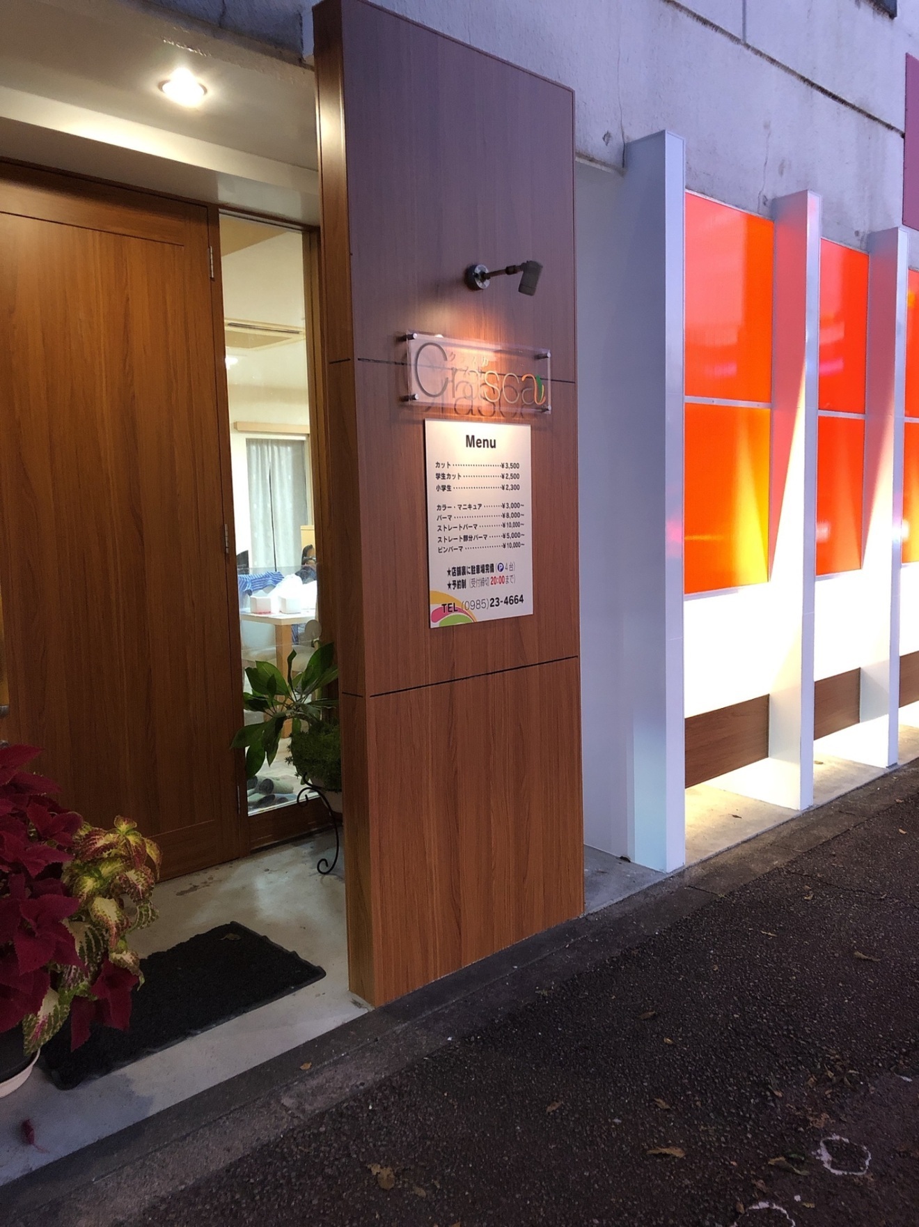 イケメン次郎の店 ｸﾗｽｶhair