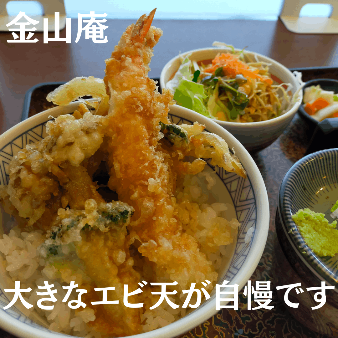 手打蕎麦・うどん【金山庵】　群馬県 太田