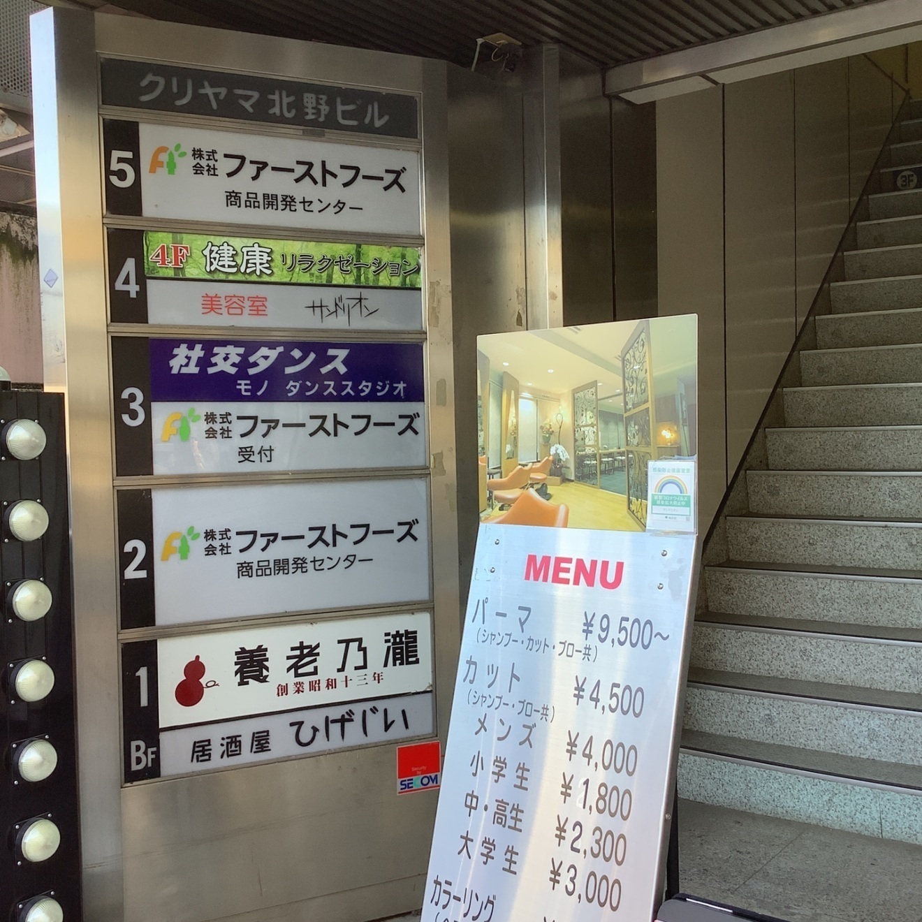 モノ　ダンススタジオ　八王子北野駅すぐ