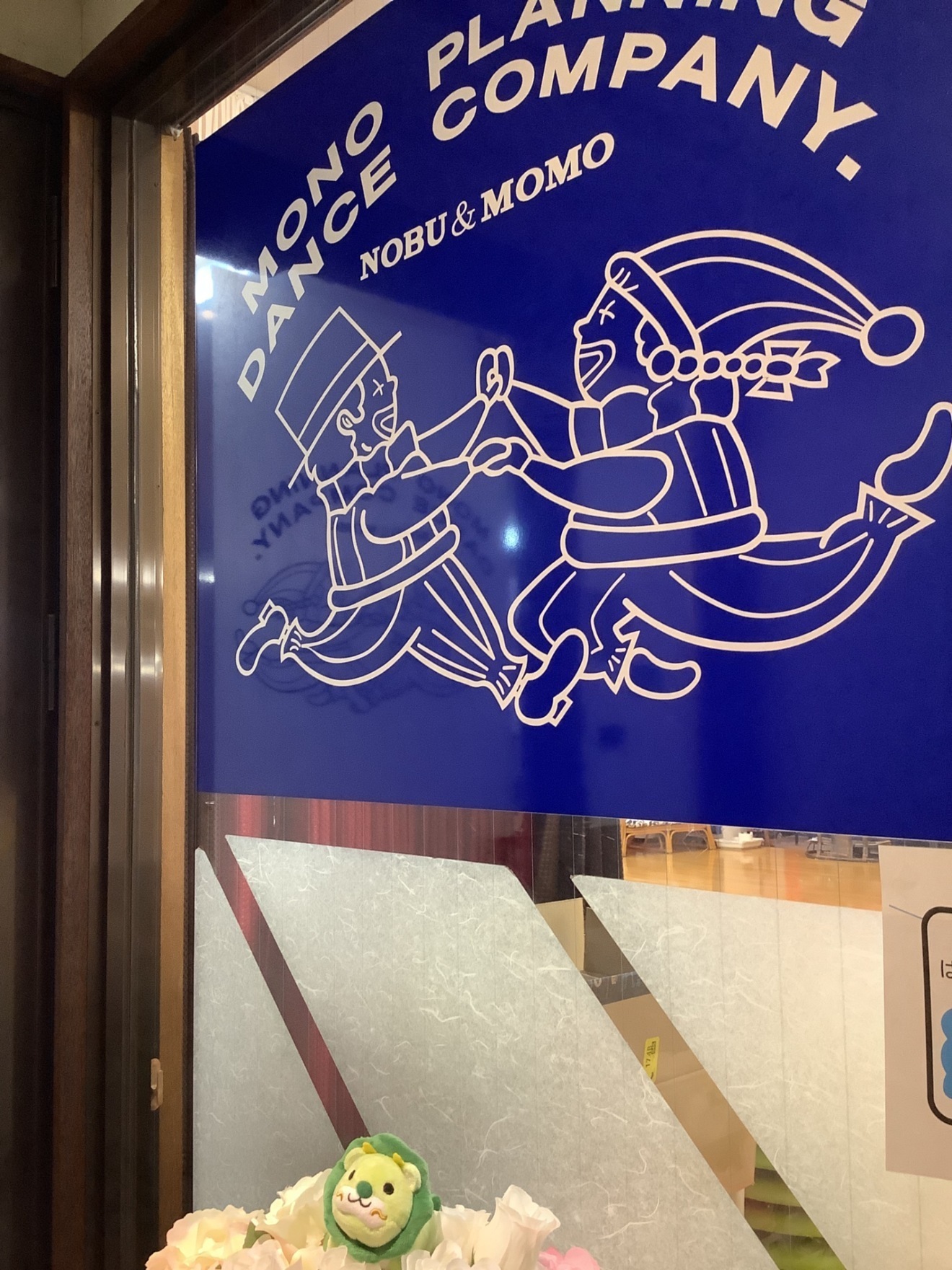 モノ　ダンススタジオ　八王子北野駅すぐ