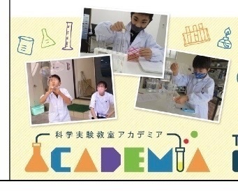 福岡北九州の理科実験教室