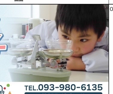 福岡北九州の理科実験教室