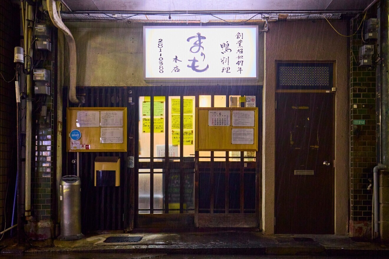 まりも本店【博多皿うどんと鴨料理】@博多