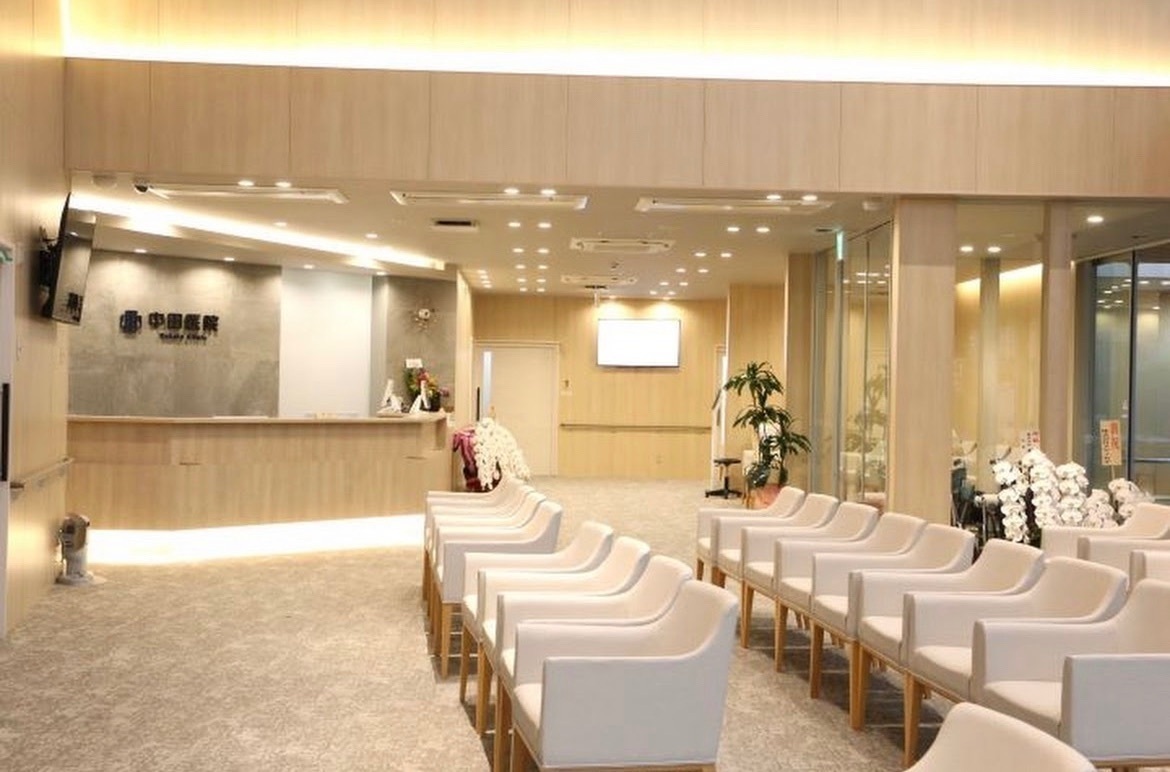中田医院：加古川市の内科クリニック