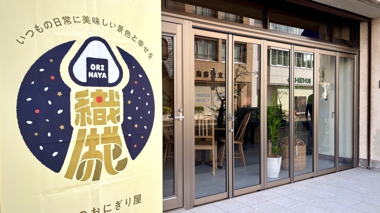 仙台おにぎり屋 織はや