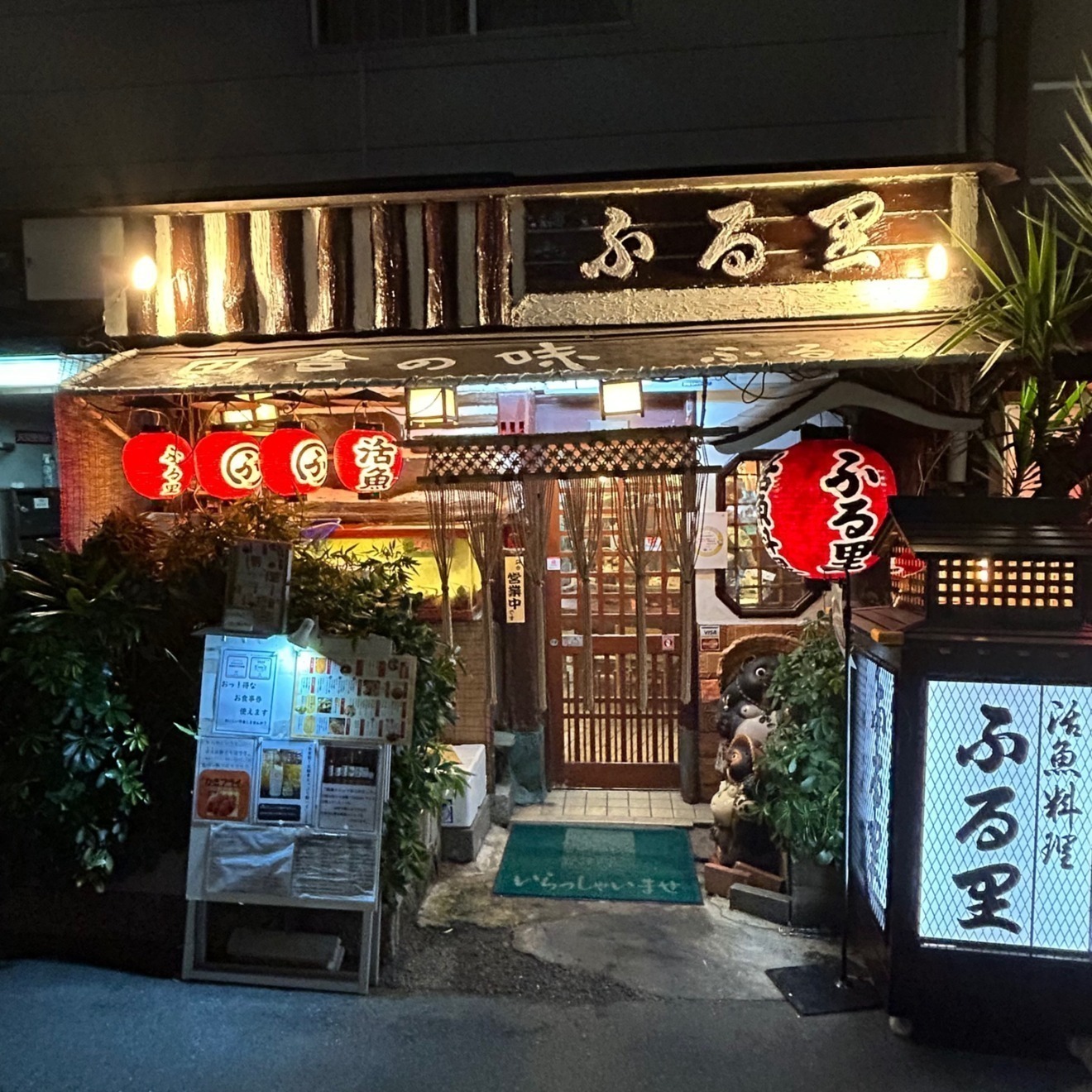 海鮮居酒屋ふる里（大阪市）