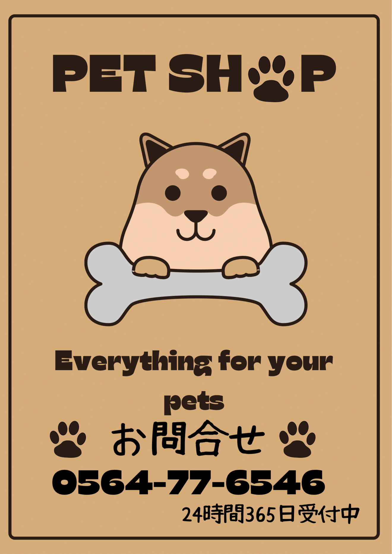 ペットハウスあいらいく　愛知岡崎幸田町