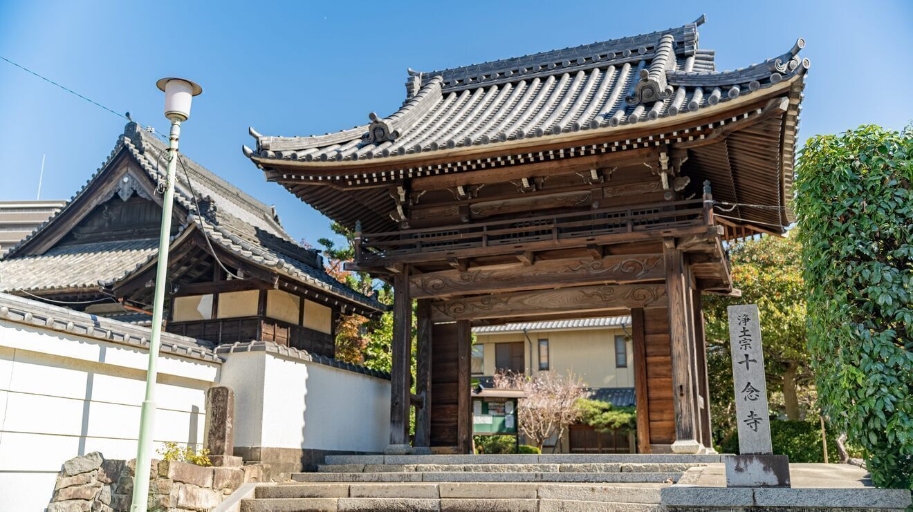 具足山　十念寺