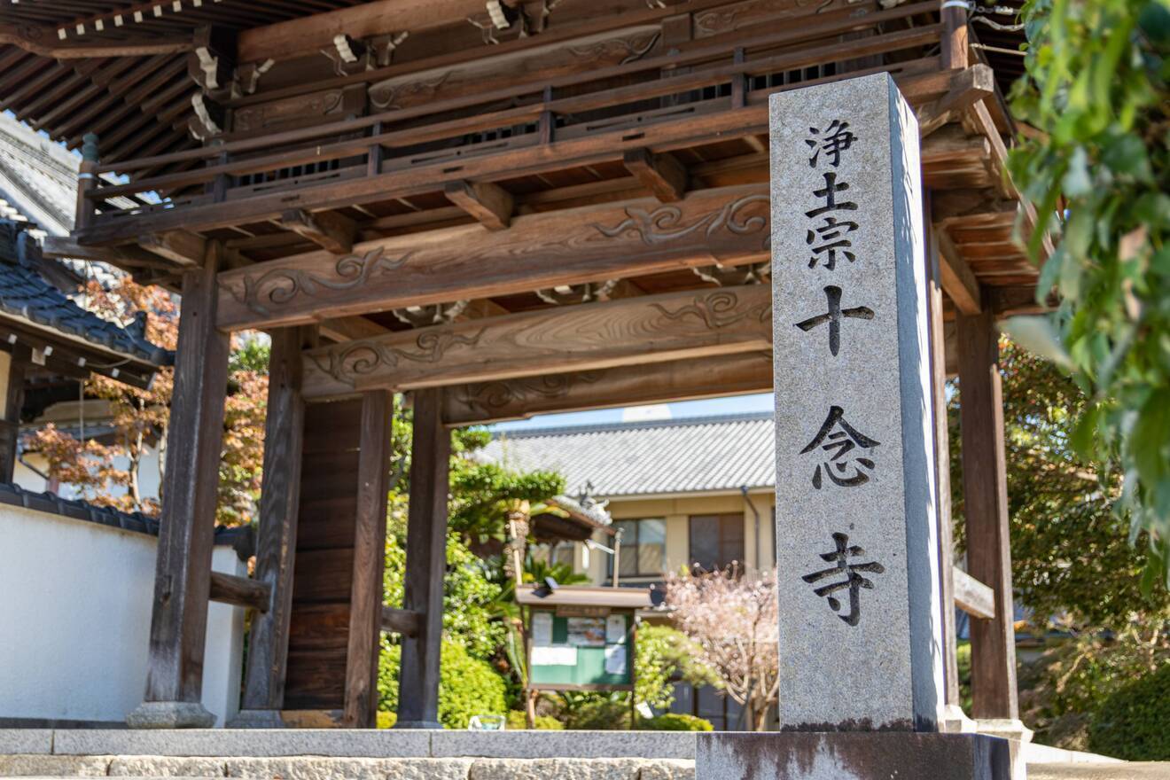 具足山　十念寺