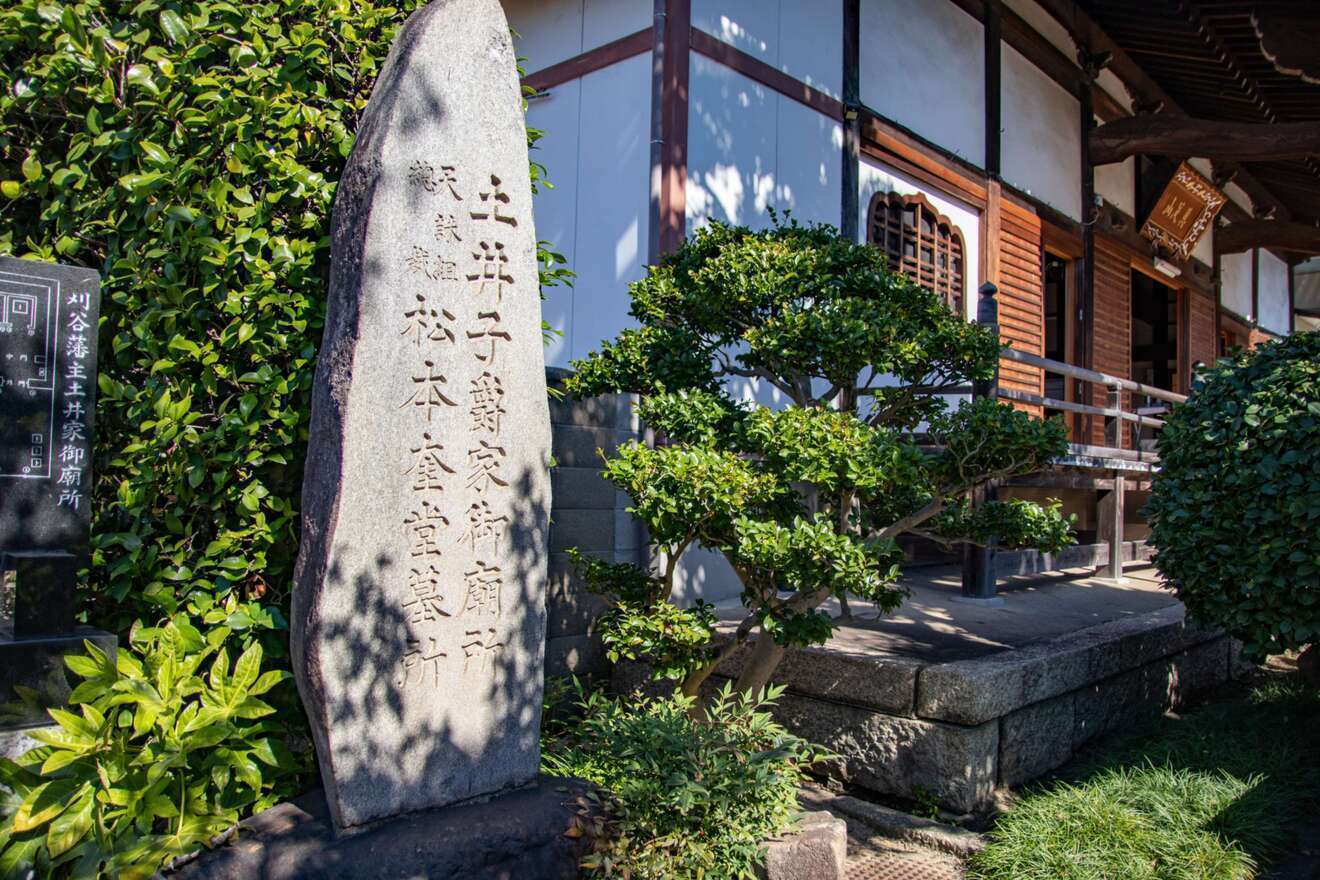 具足山　十念寺