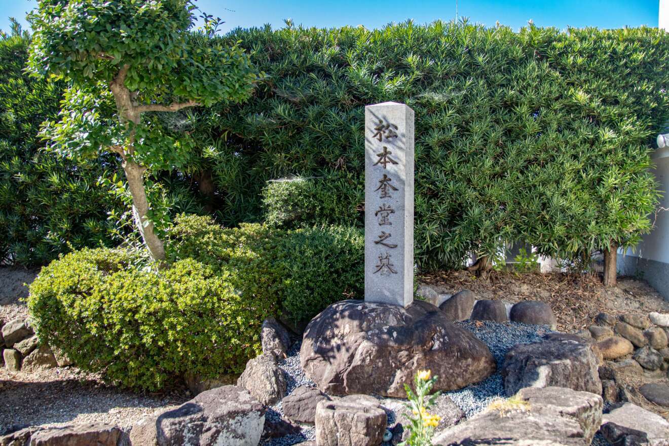 具足山　十念寺