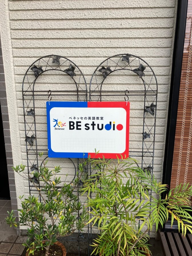 ベネッセBE studio