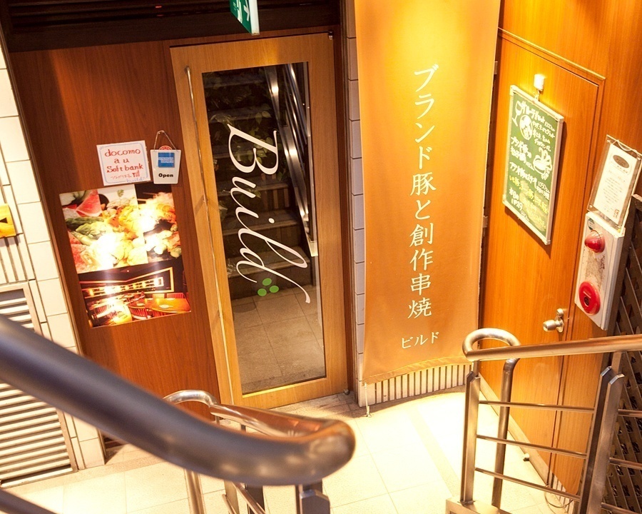 【梅田】ブランド豚と創作串焼きBuild