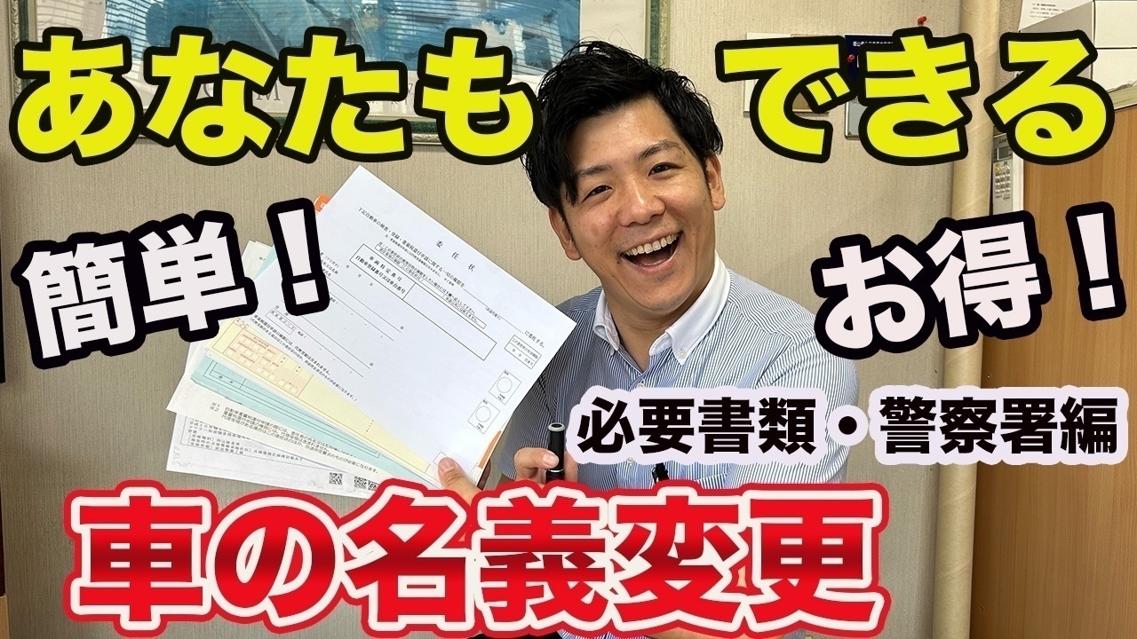 協栄自動車（車のことならなんでもどうぞ）