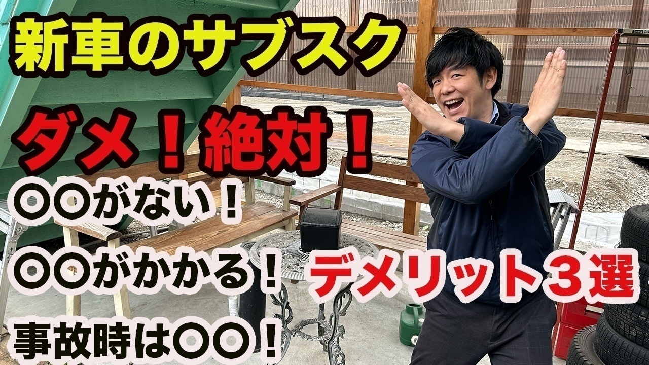 協栄自動車（車のことならなんでもどうぞ）