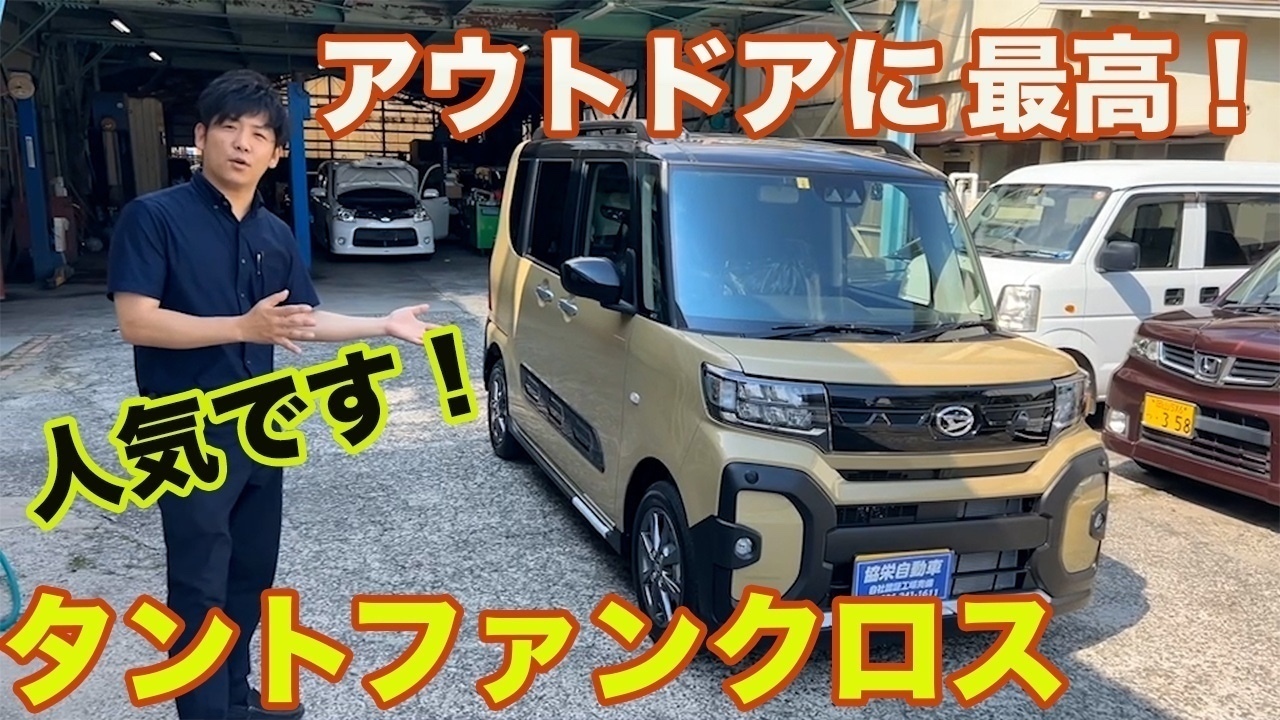 協栄自動車（車のことならなんでもどうぞ）