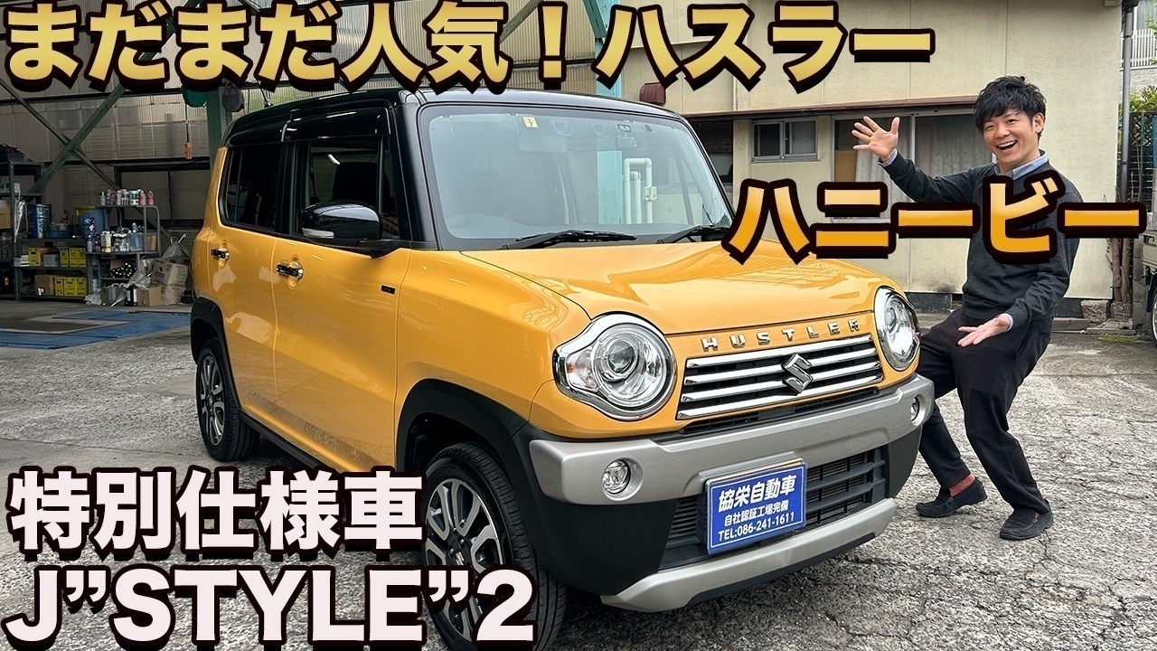 協栄自動車（車のことならなんでもどうぞ）