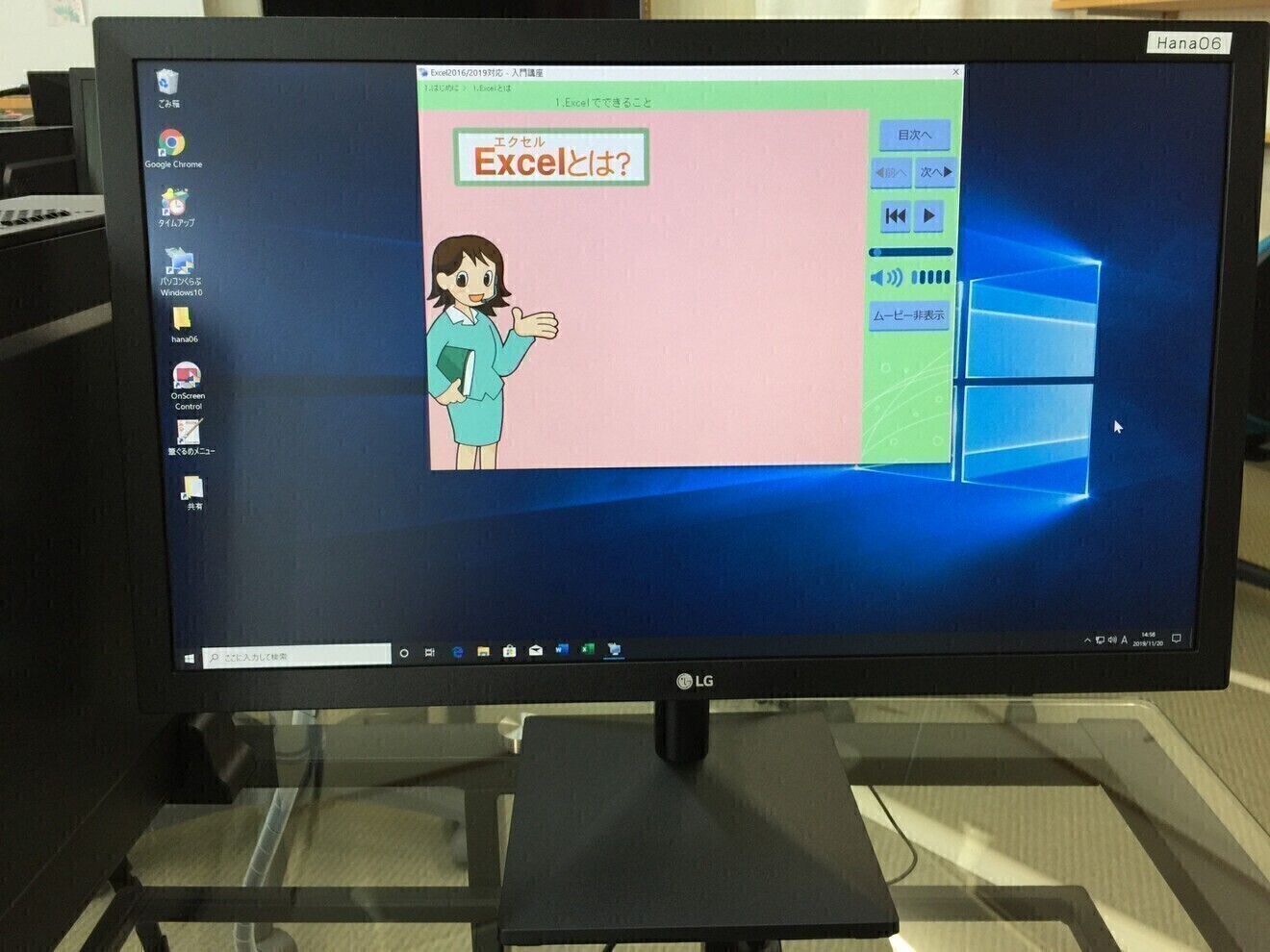 【PC教室】パソコンコミュニティ花＊はな