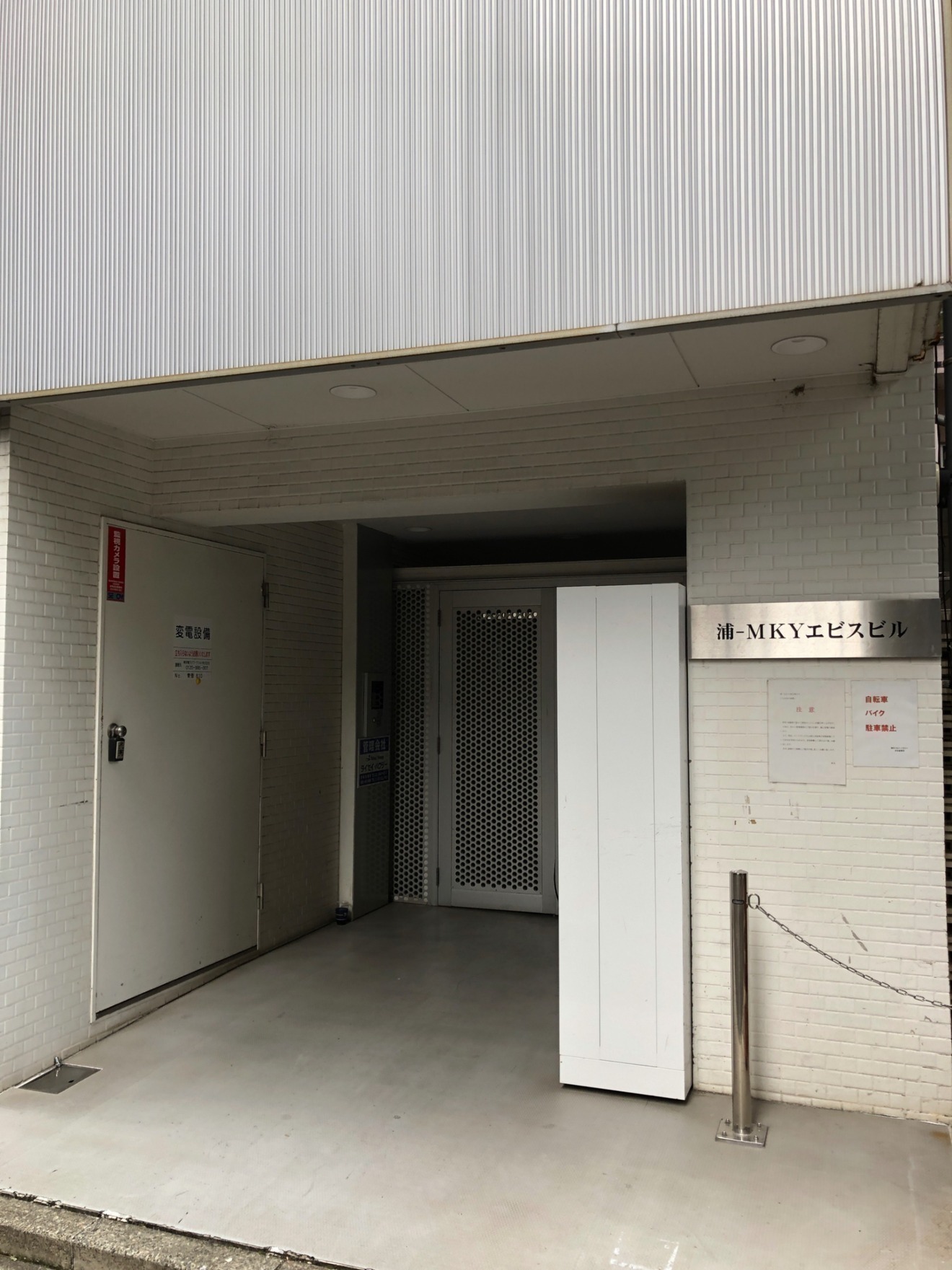 恵比寿鍼灸院ハリステーション/代官山渋谷