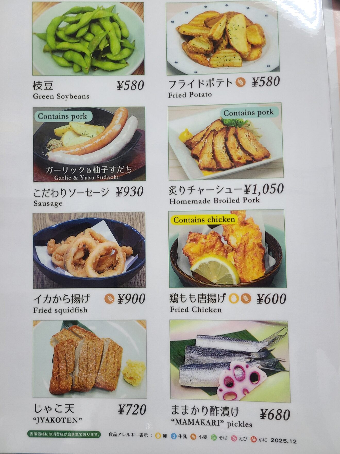 レストランシャロン岡山空港店