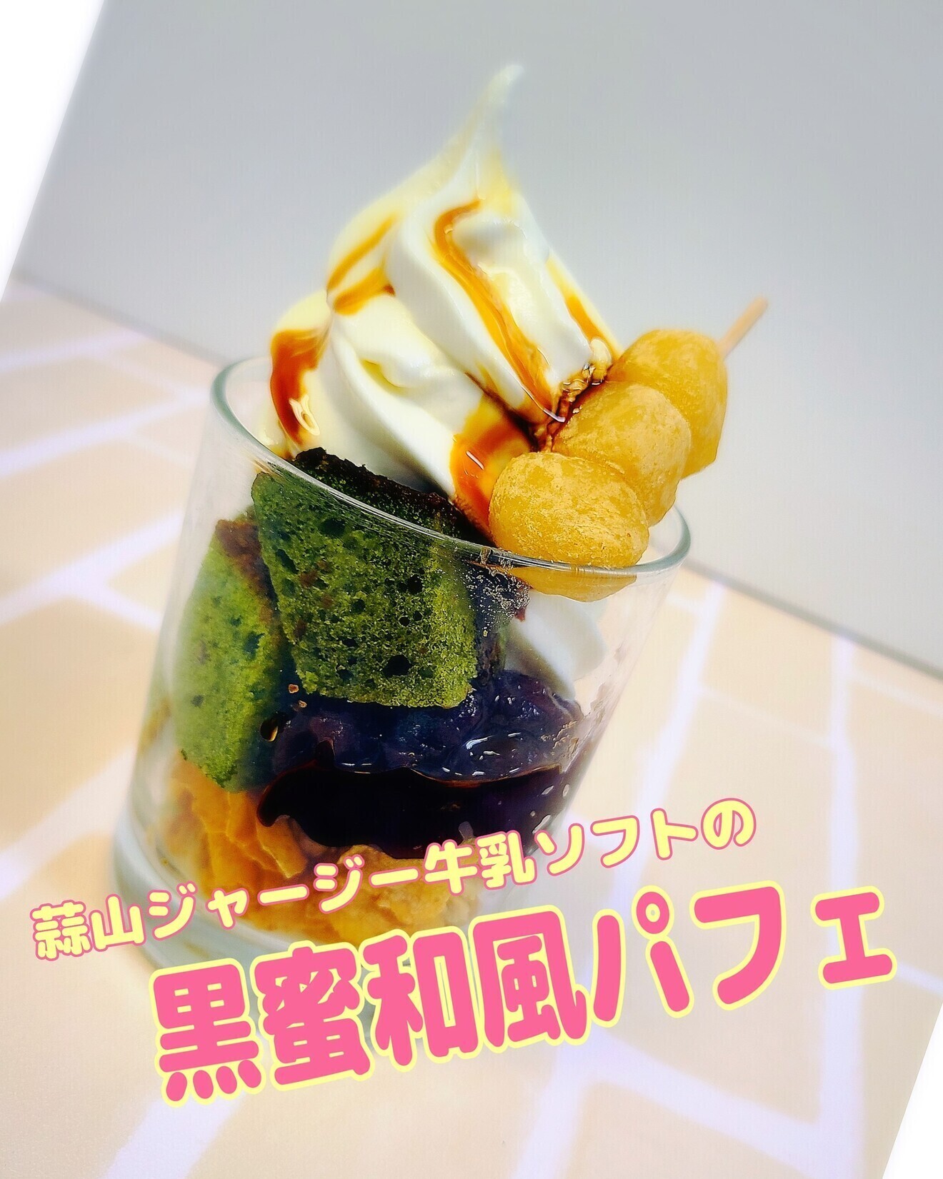 レストランシャロン岡山空港店