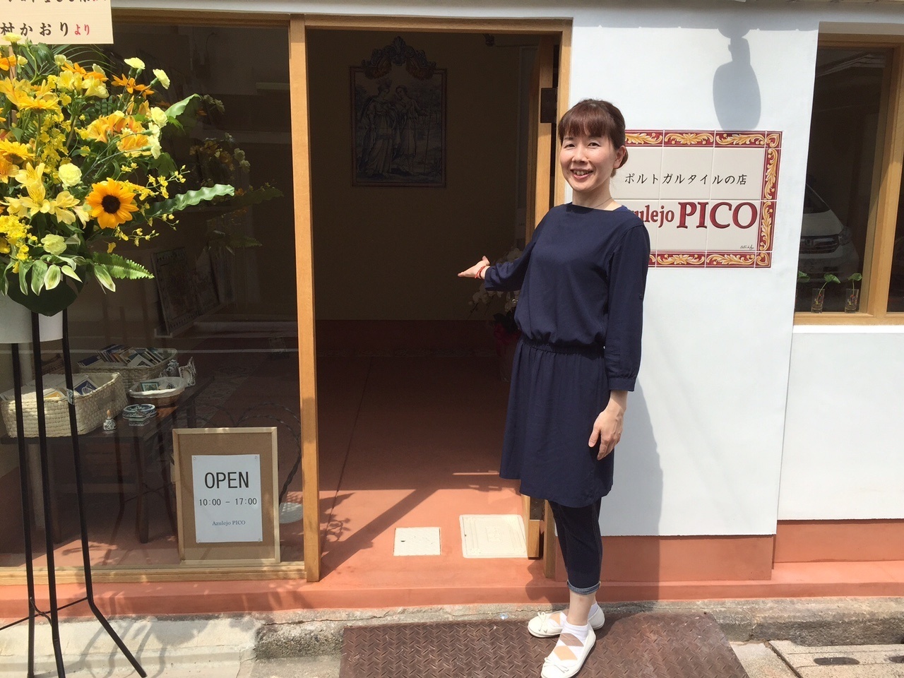 ポルトガルタイルのアズレージョピコ　京都