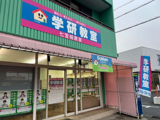 学研七宝桂教室（愛知県）