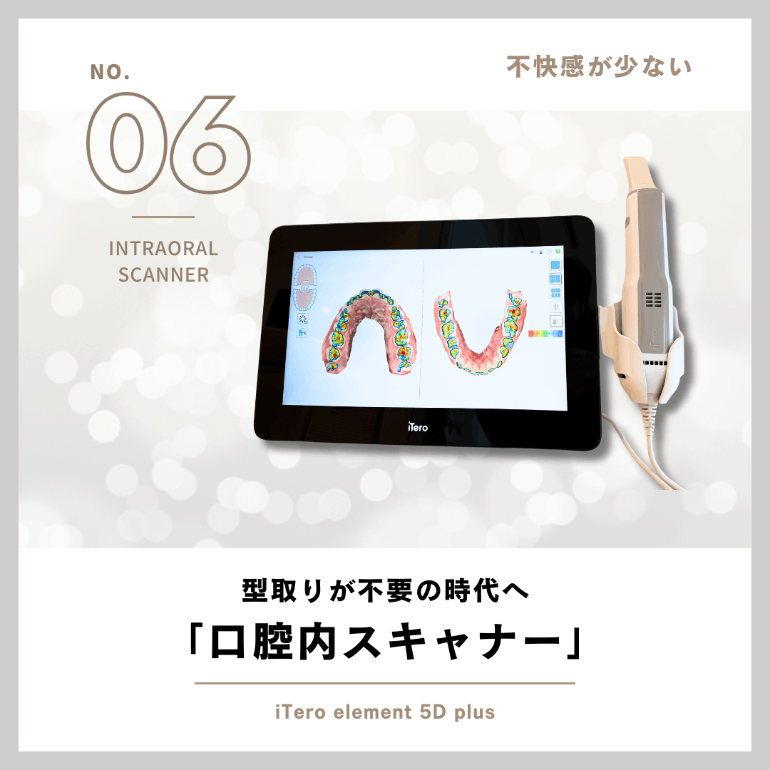 駒沢よしや矯正歯科 駒沢大学駅5分