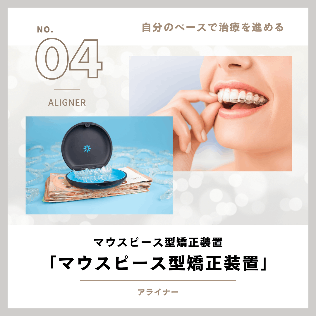 駒沢よしや矯正歯科 駒沢大学駅5分