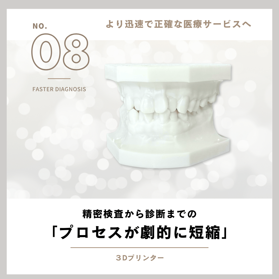 駒沢よしや矯正歯科 駒沢大学駅5分