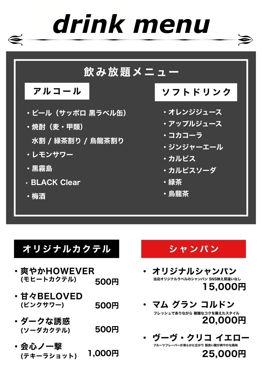 GLAY BARハッピースウィング名古屋