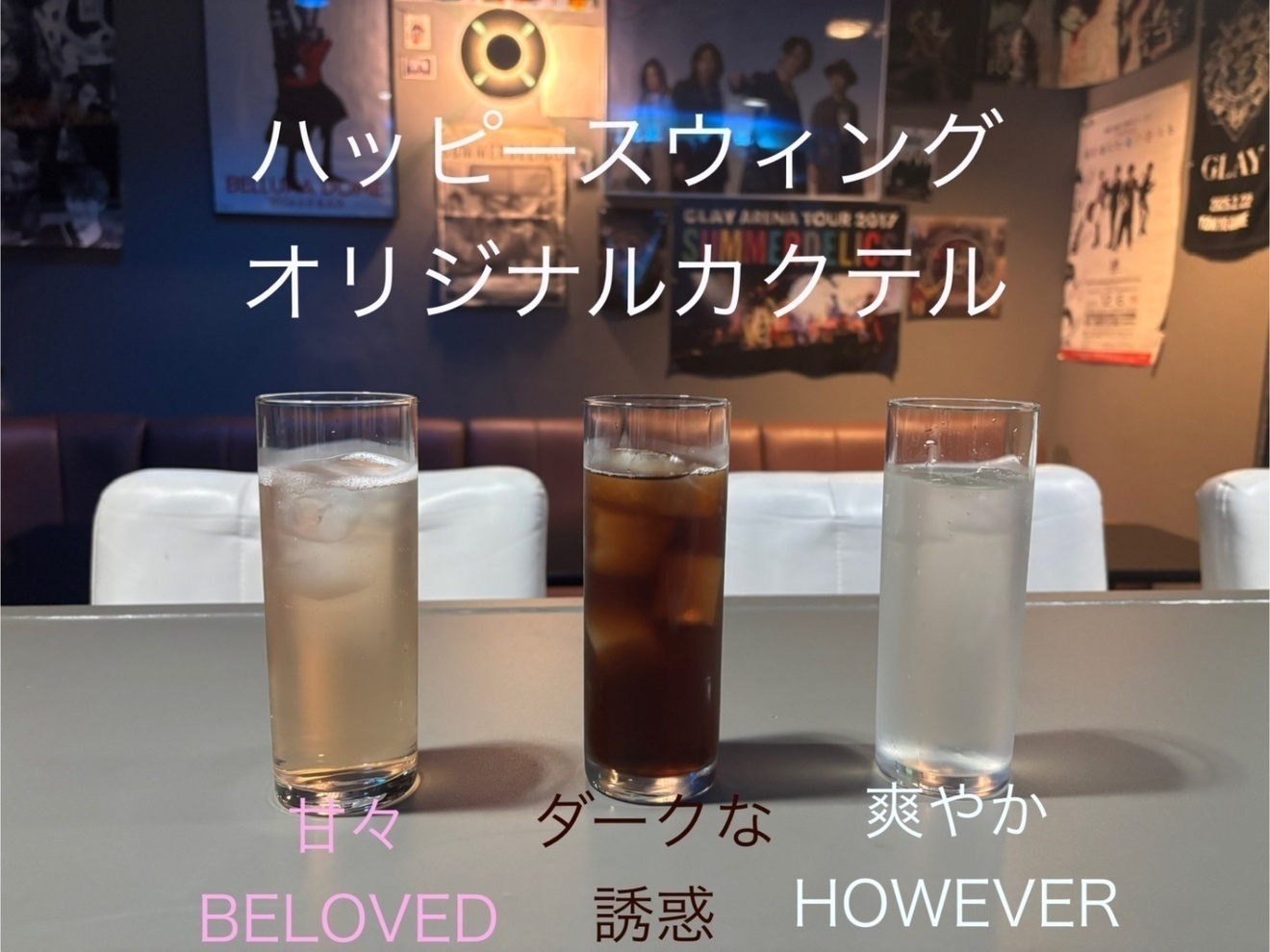 GLAY BARハッピースウィング名古屋