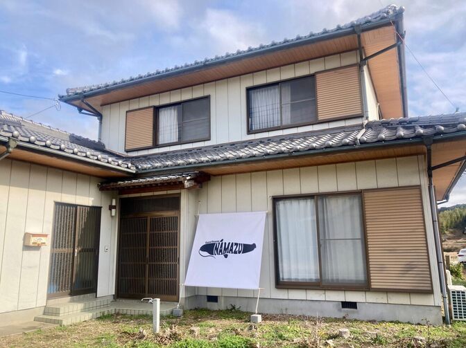 Guesthouse NAMAZU