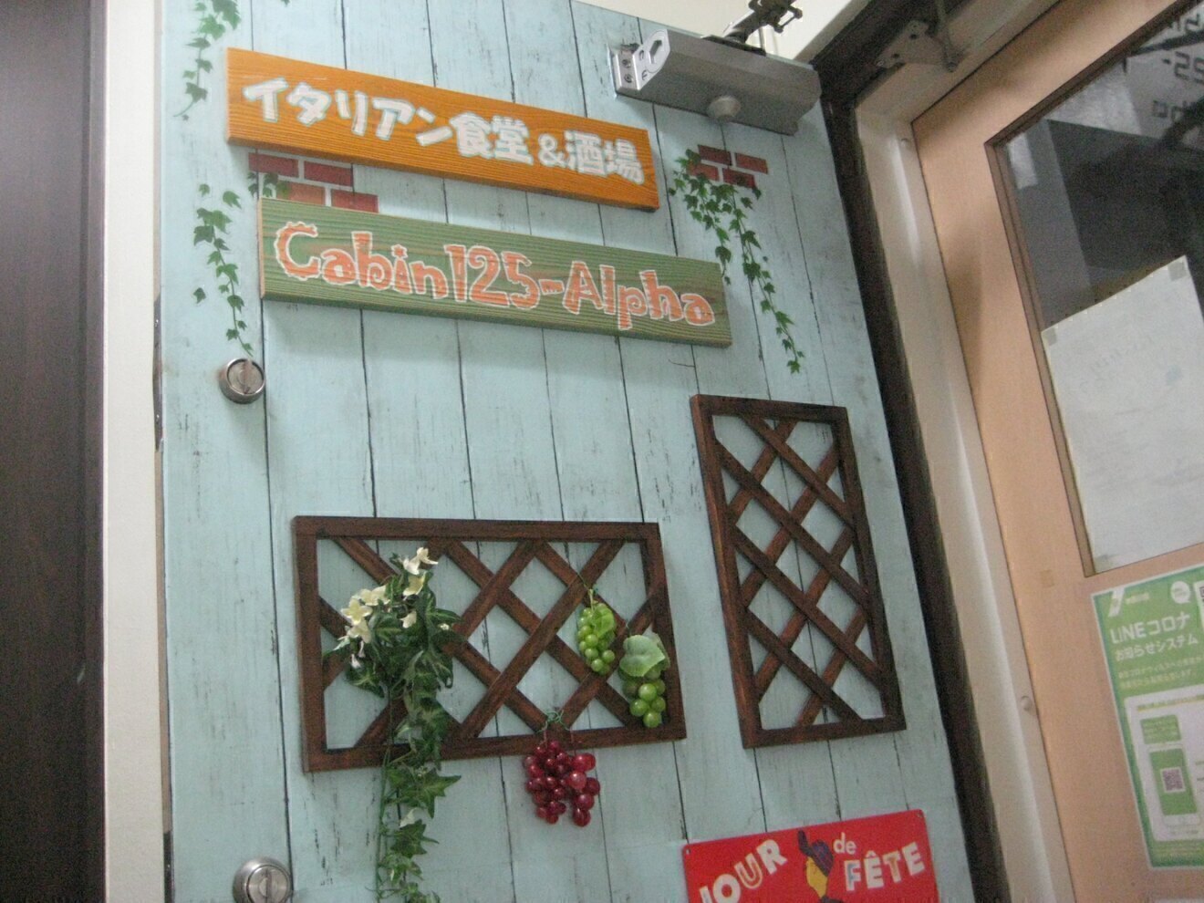 ゴロー＠武蔵小杉イタリアン酒場