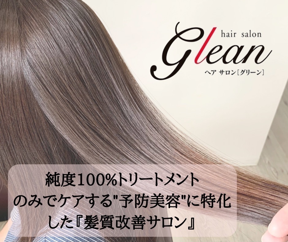 hair salon Glean