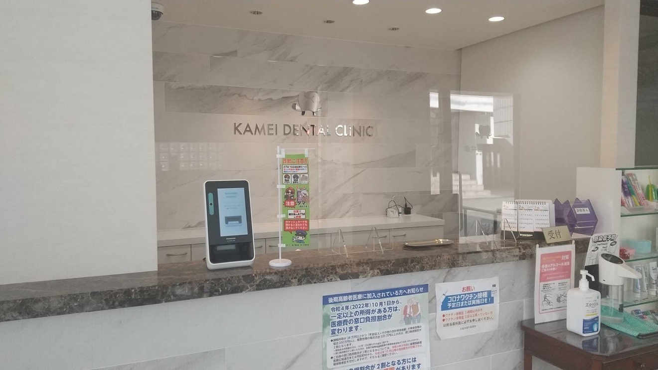 医）亀井歯科医院　野畑診療所