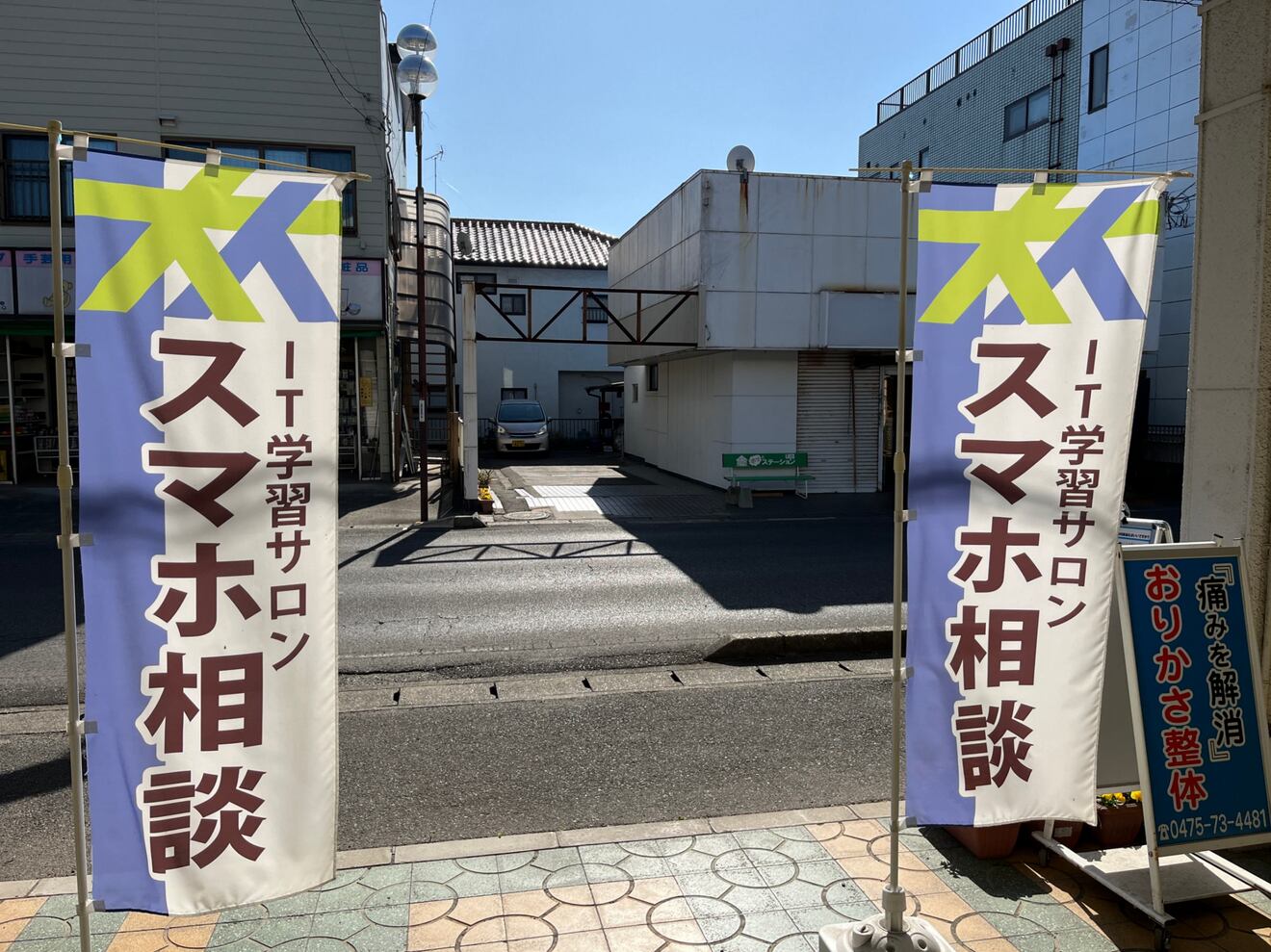 IT学習サロン千葉