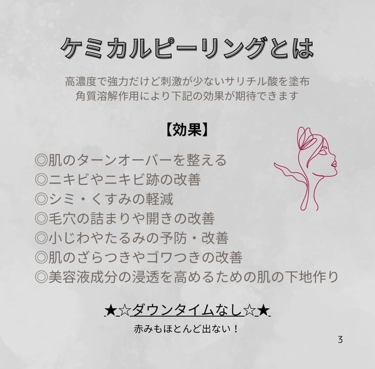 Tia Medical 石川県金沢市