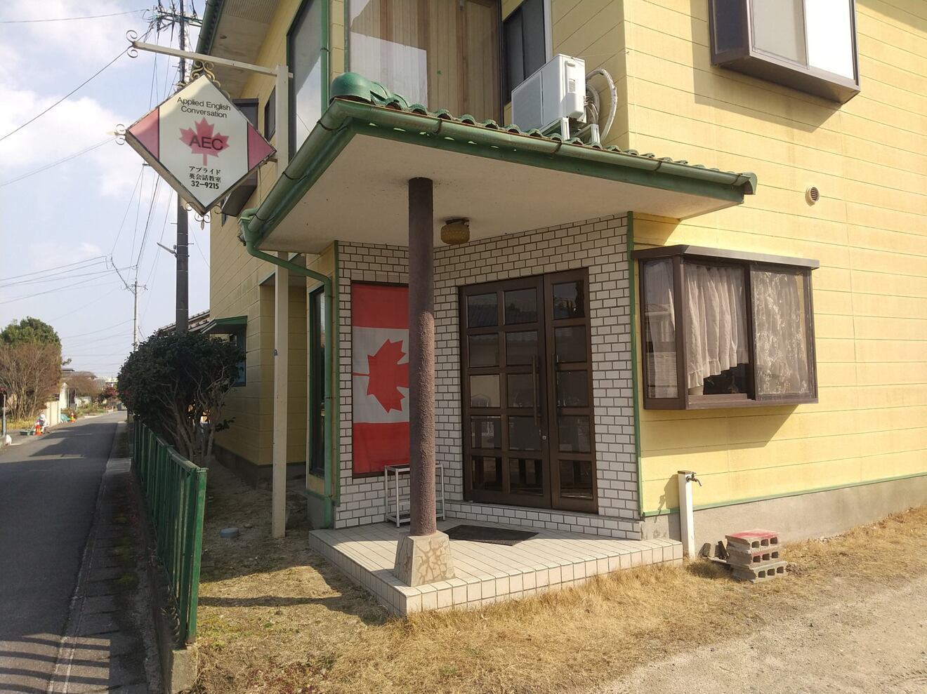 アプライド英会話教室 佐賀県