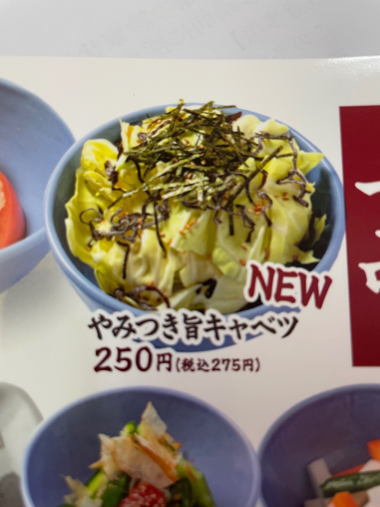 やきとり大吉　志賀店