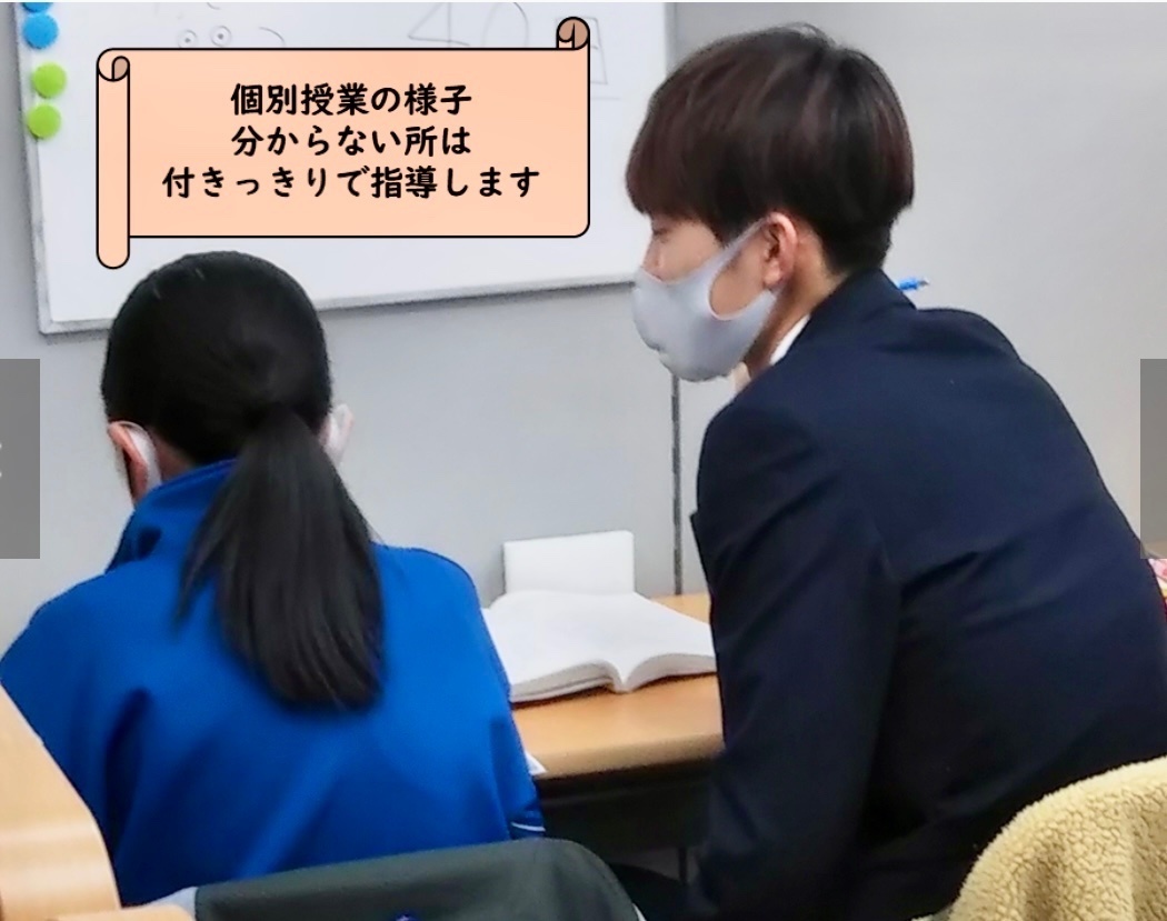 スクールIE盛岡青山校