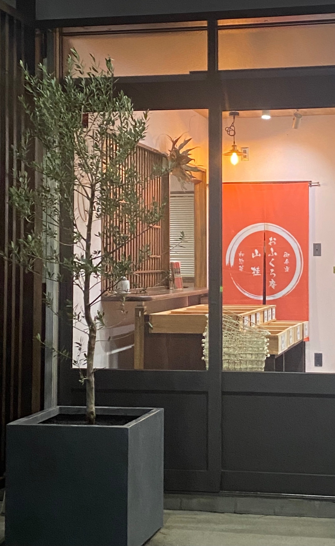 おふくろ庵　山桂