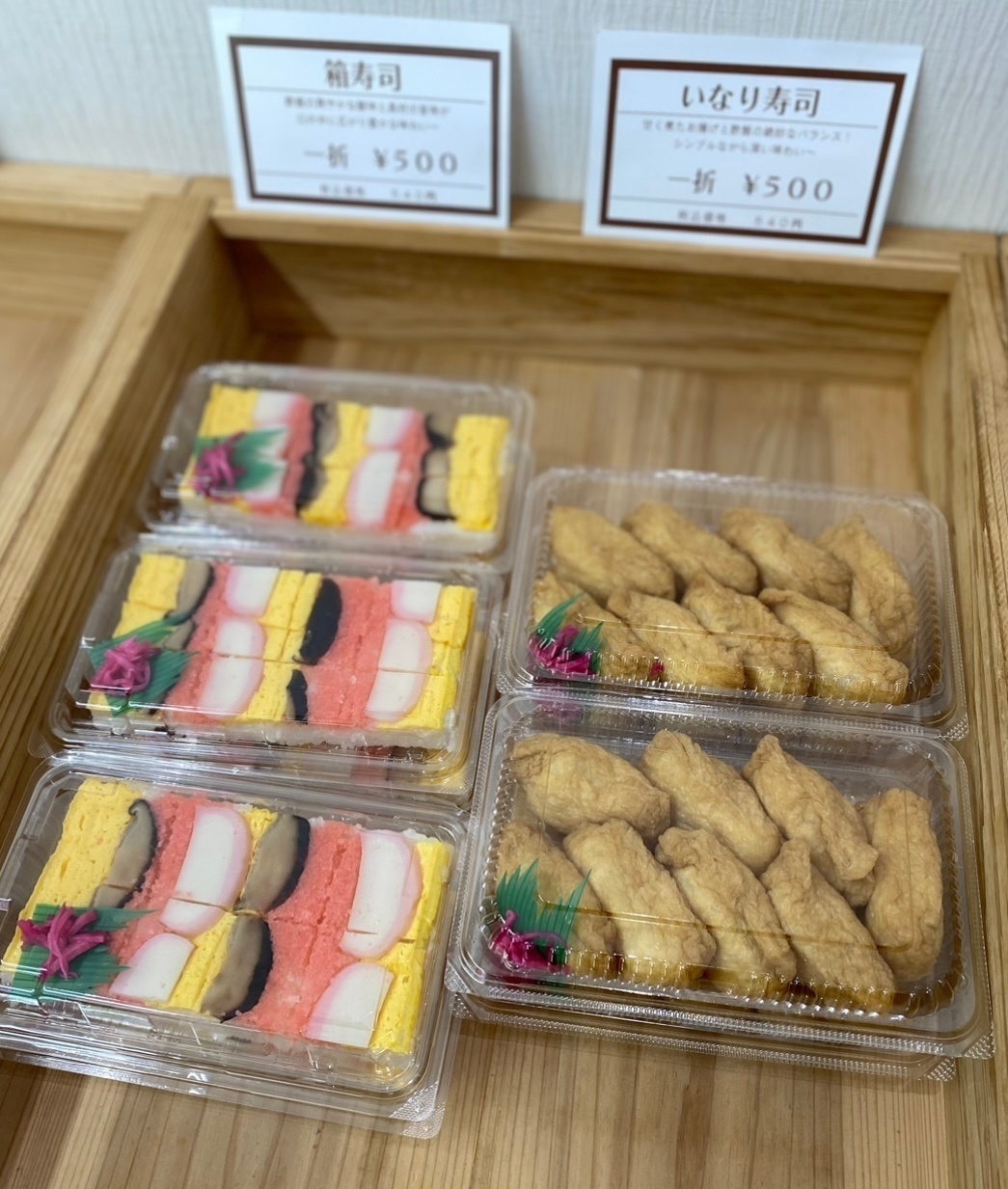 おふくろ庵　山桂