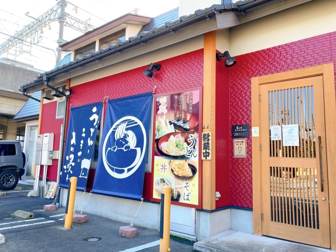 お多福　中橋店