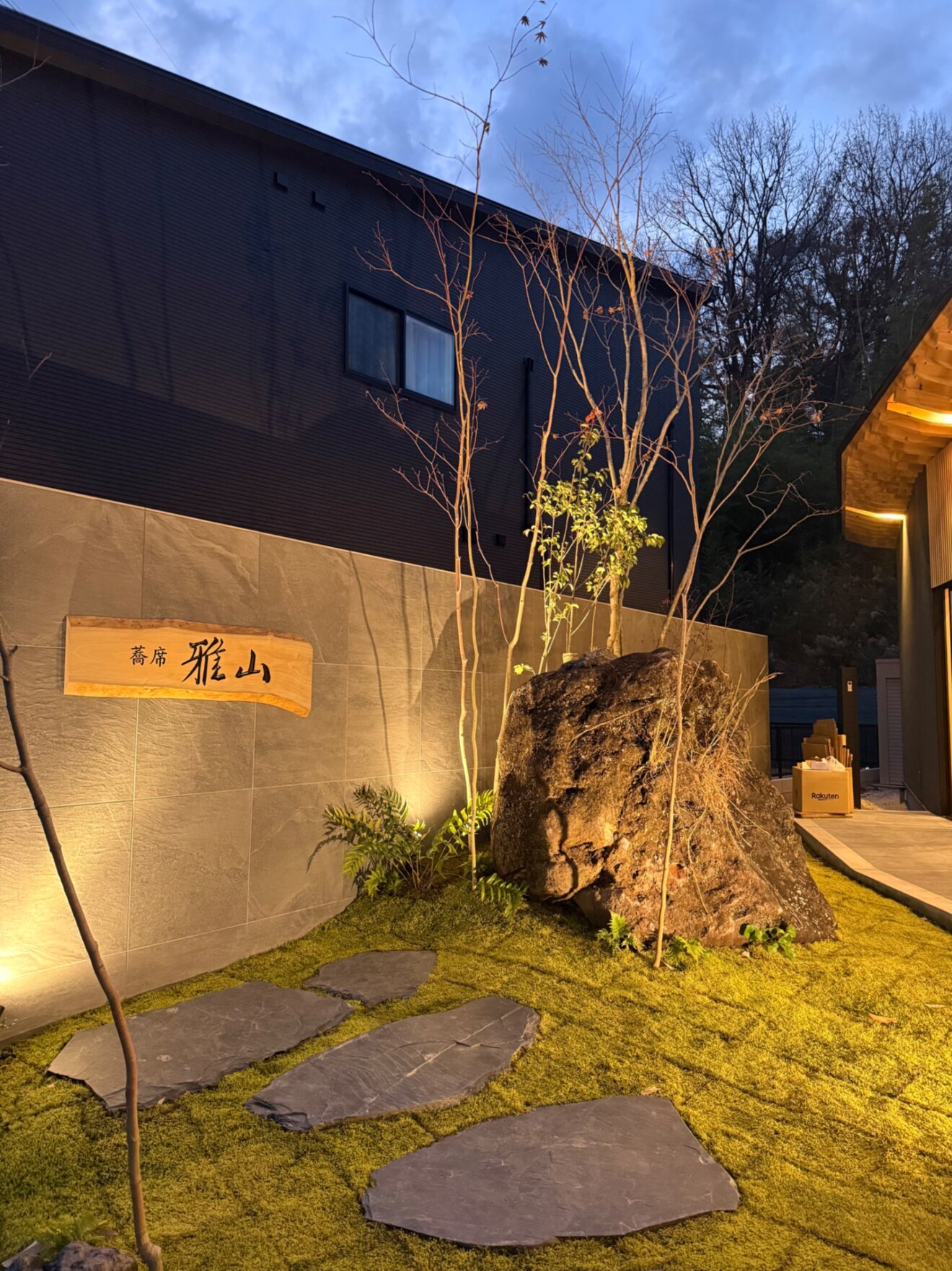 蕎席　雅山 (きょうせき　がざん) 愛知