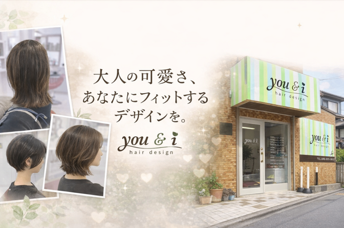 you & i hair 横浜・二俣川