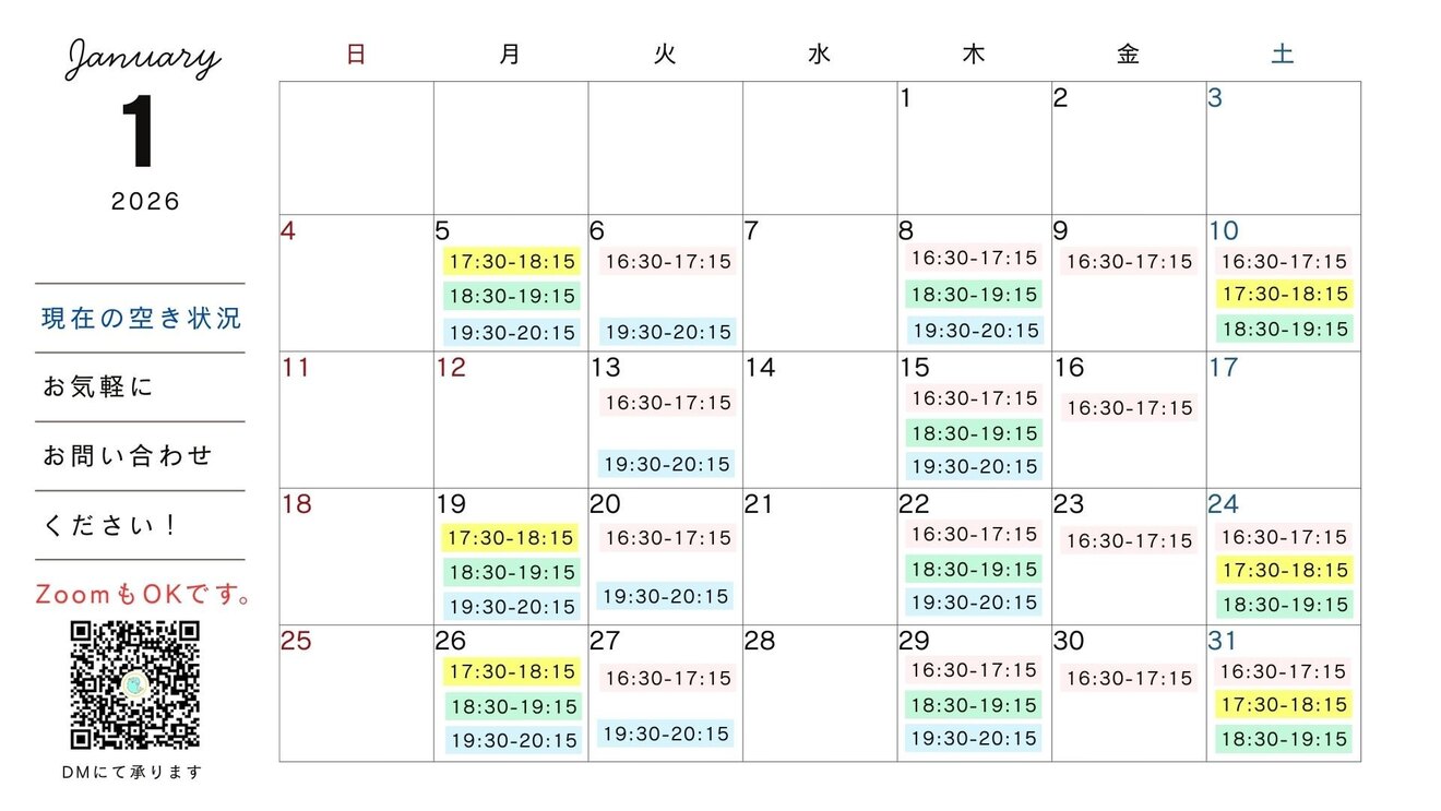 のびのび学習室