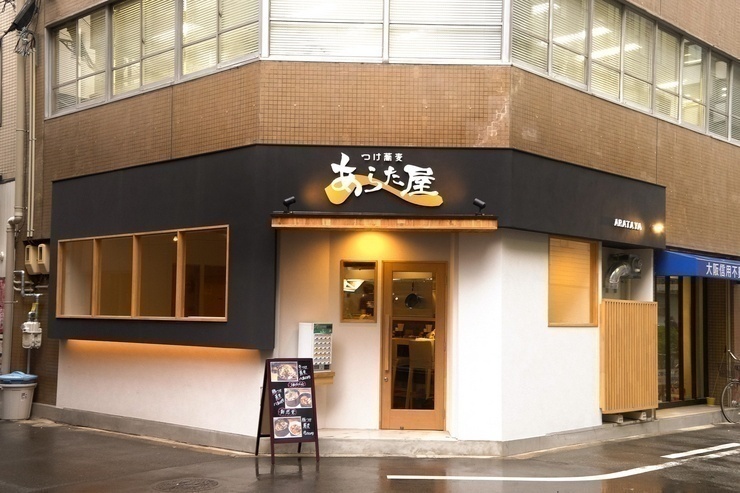つけ蕎麦 あらた屋（大阪）